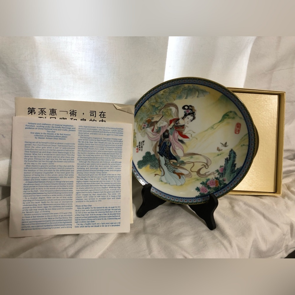 Pao Chai decorative plate